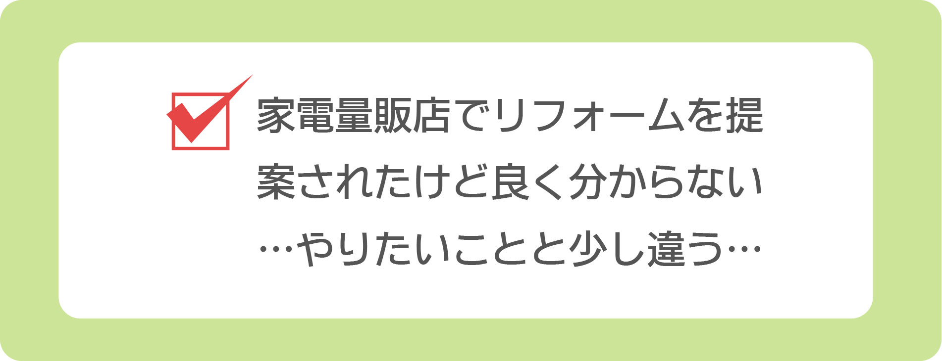 通販や量販店で買ってみたけど、使わなくなった