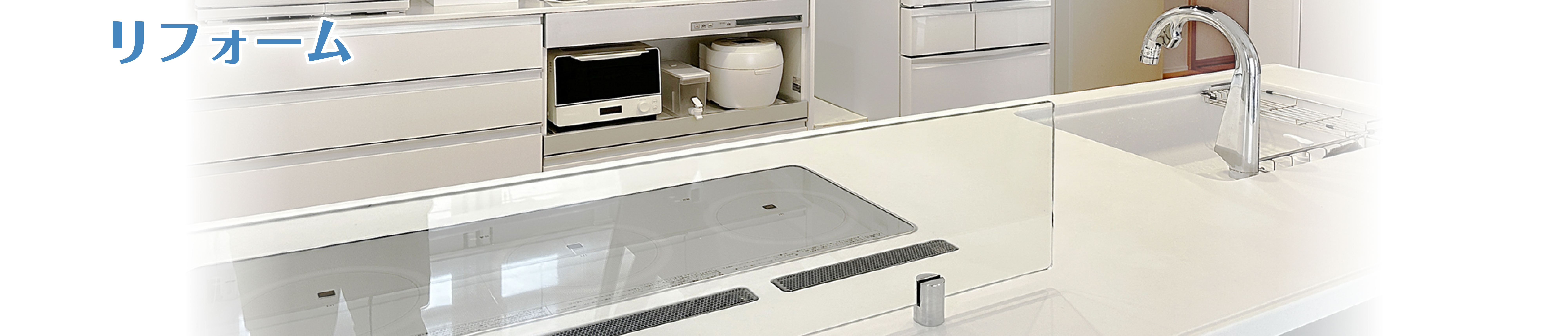 株式会社山内エレックリフォーム